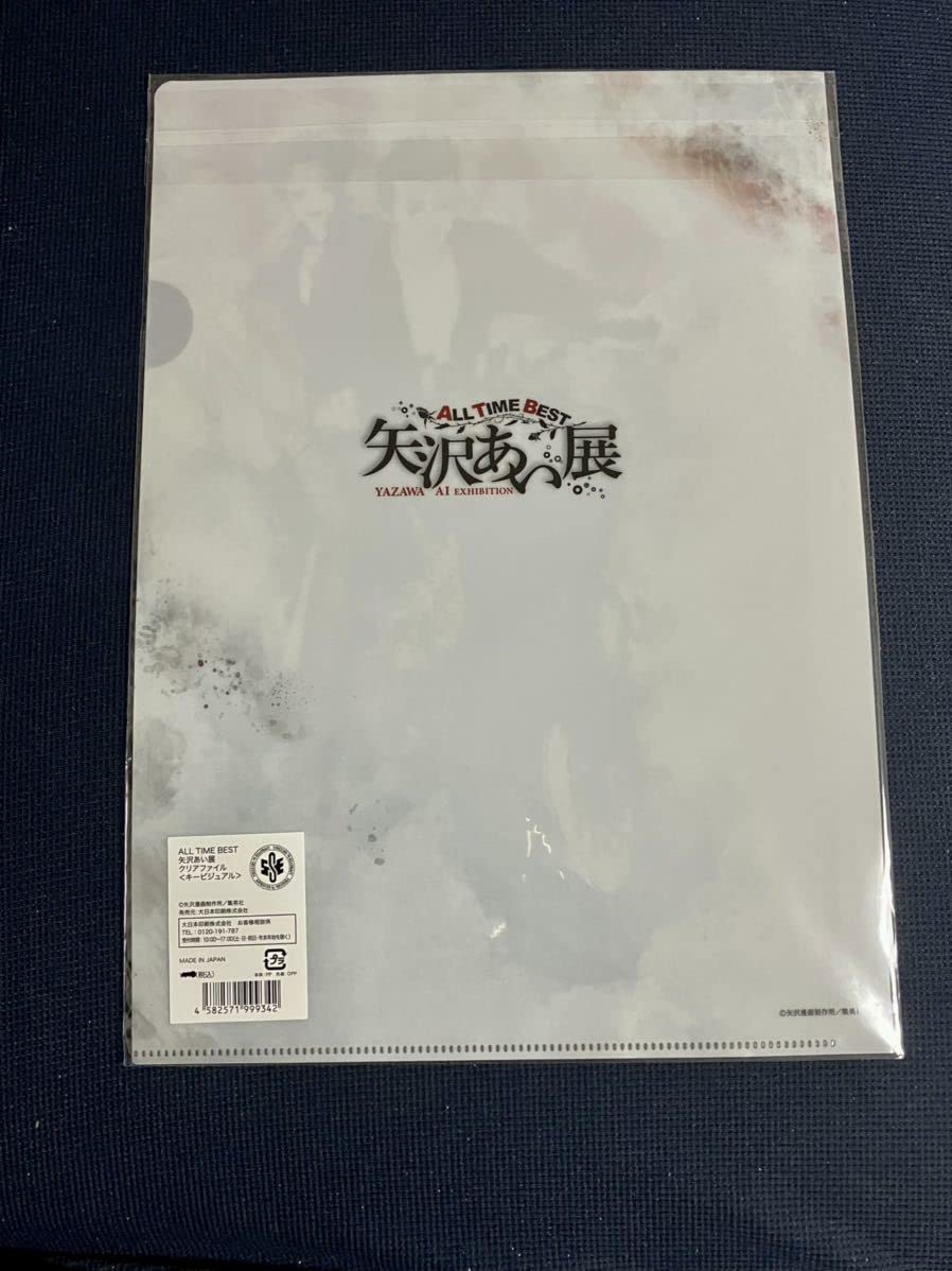 Amazon.co.jp: 矢沢あい展 公式 グッズ クリアファイル2枚セット